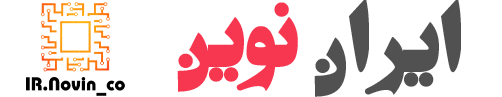 فروشگاه امنیتی ایران نوین