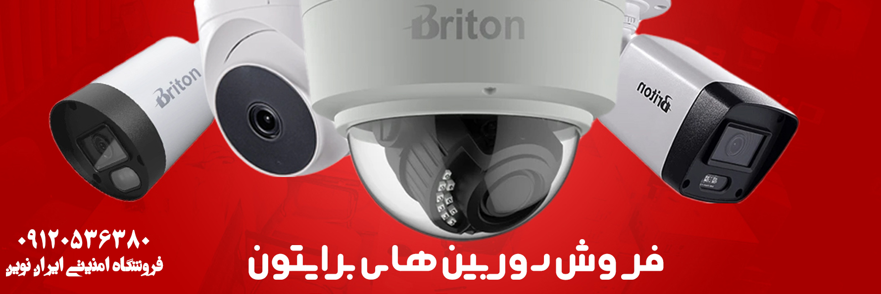 برایتون